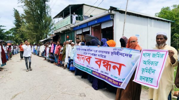 সুবর্ণচের ৩ হাজার ভূমিহীনকে খাসজমি বন্দোবস্ত দেওয়ার দাবিতে মানববন্ধন-বিক্ষোভ