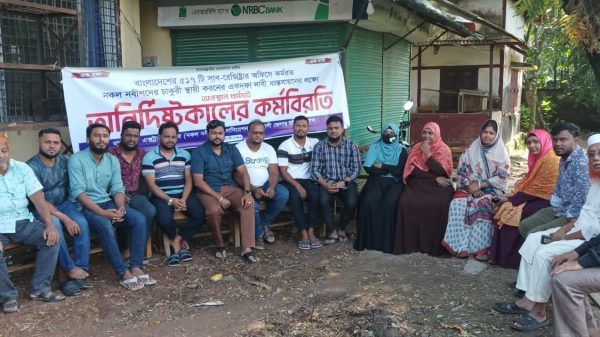 চাটখিলে নকল নবিশ অ্যাসোসিয়েশনের কর্মবিরতি
