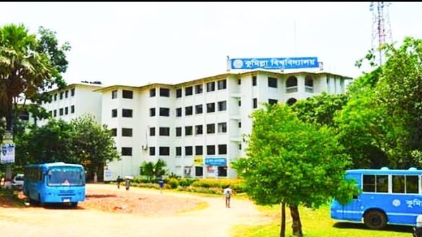 কুমিল্লা বিশ্ববিদ্যালয় এলাকায় সকল রাজনৈতিক কার্যক্রম নিষিদ্ধ