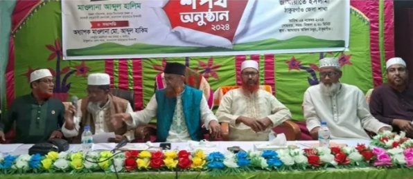 ঠাকুরগাঁওয়ে জেলা জামায়াতের নব- নির্বাচিত আমীরের শপথ