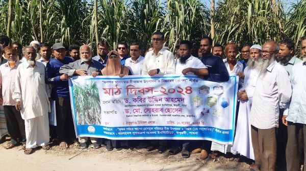 ঠাকুরগাঁওয়ে আখের রোগমুক্ত পরিচ্ছন্ন বীজ উৎপাদন ও বিস্তাার বিষয়ে মাঠ দিবস