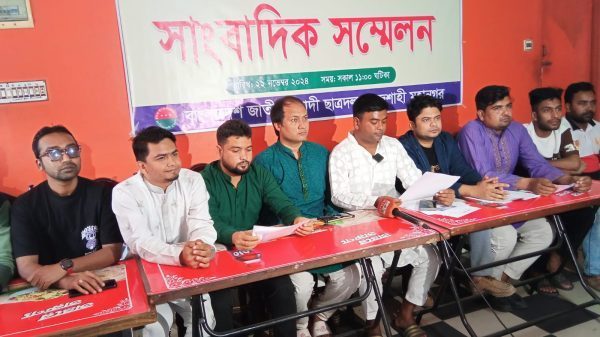 রাজশাহী মহানগর ছাত্রদলের সাংবাদিক সম্মেলন