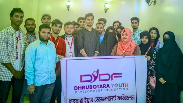 ধ্রুবতারা ইয়ুথ ডেভেলপমেন্ট ফাউন্ডেশনের সভা অনুষ্ঠিত