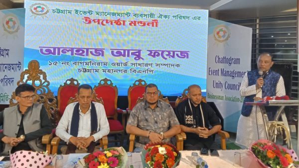 চট্টগ্রামে ইভেন্ট ম্যানেজমেন্ট ব্যবসায়ী ঐক্য পরিষদের আত্নপ্রকাশ ও অভিষেক অনুষ্ঠিত