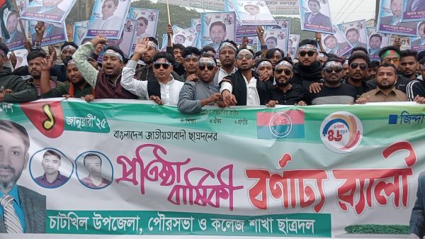 চাটখিলে ছাত্রদলের প্রতিষ্ঠাবার্ষিকী পালিত