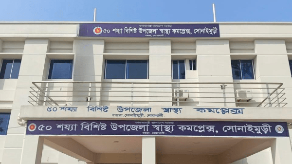 সোনাইমুড়ী স্বাস্থ্য কমপ্লেক্সে জনবল সঙ্কট চরমে, বন্ধ সিজার বিভাগ