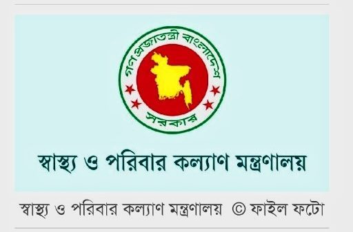 ৪১ জেলায় সিভিল সার্জন নিয়োগ, দেখুন তালিকা