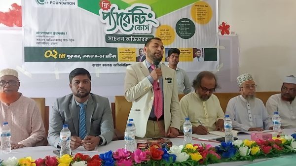 নোয়াখালীতে ডাঃ মোস্তফা হাজেরা ফাউন্ডেশনের ফ্রি প্যারেন্টিং কোর্স