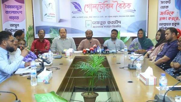 চট্টগ্রাম প্রেসক্লাবে তওহীদভিত্তিক রাষ্ট্রব্যবস্থার উপর মুক্ত আলোচনা
