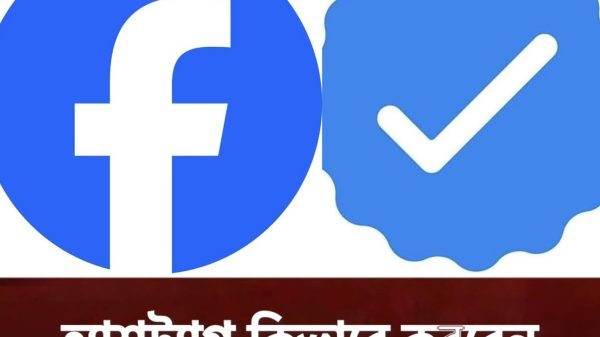 হ্যাশট্যাগ কিভাবে ব্যবহার করবেন