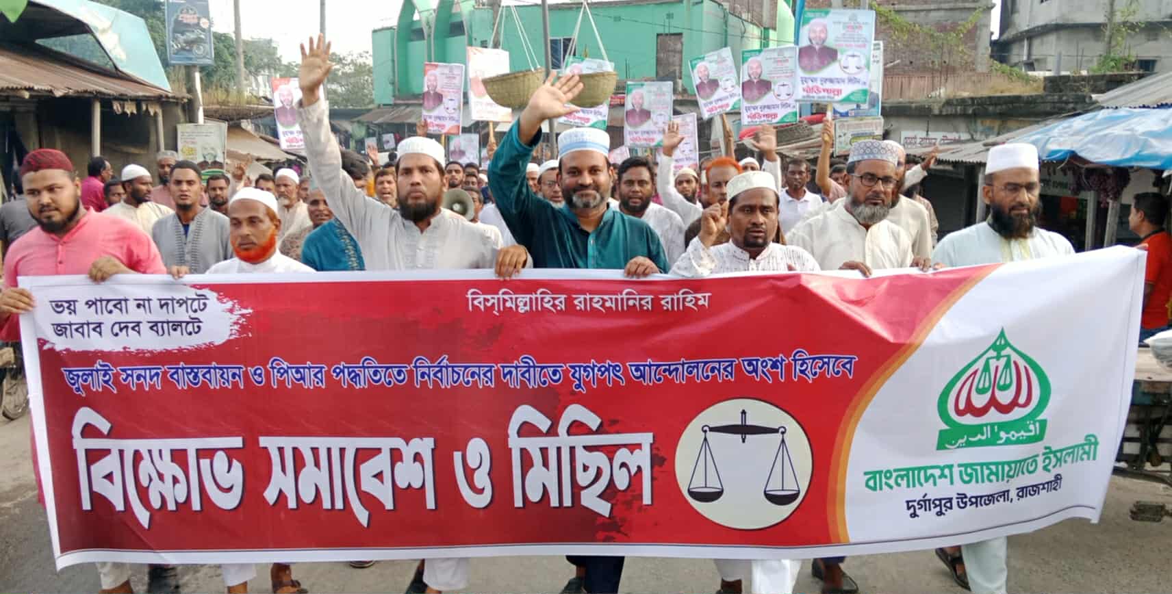 “পাঁচ দফা দাবি বাস্তবায়নে মাঠে ময়দানে জনমত গড়ে তুলুন জামায়াত নেতা লিটনের আহ্বান