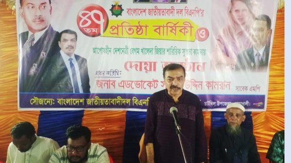 চাটখিলে বিএনপি’র ৪৭ তম প্রতিষ্ঠাবার্ষিকী পালিত