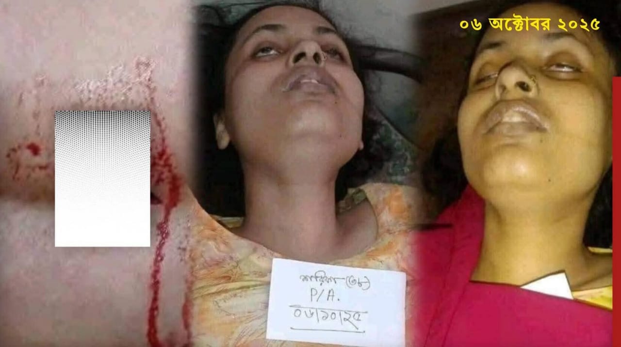 মোহনগঞ্জে আদালত চত্বরে যুব মহিলা লীগ নেত্রীকে কুপিয়ে হত্যা