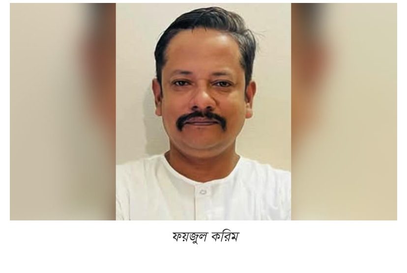 কিশোরগঞ্জের বিএনপি নেতা ফয়জুল করিম যোগ দিলেন আ.লীগে