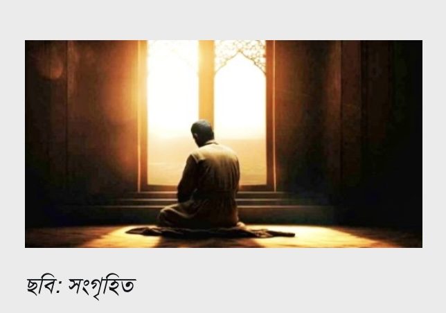 হঠাৎ মৃত্যু থেকে বাঁচার যে দোয়া শিখিয়েছেন মহানবি (সা.)