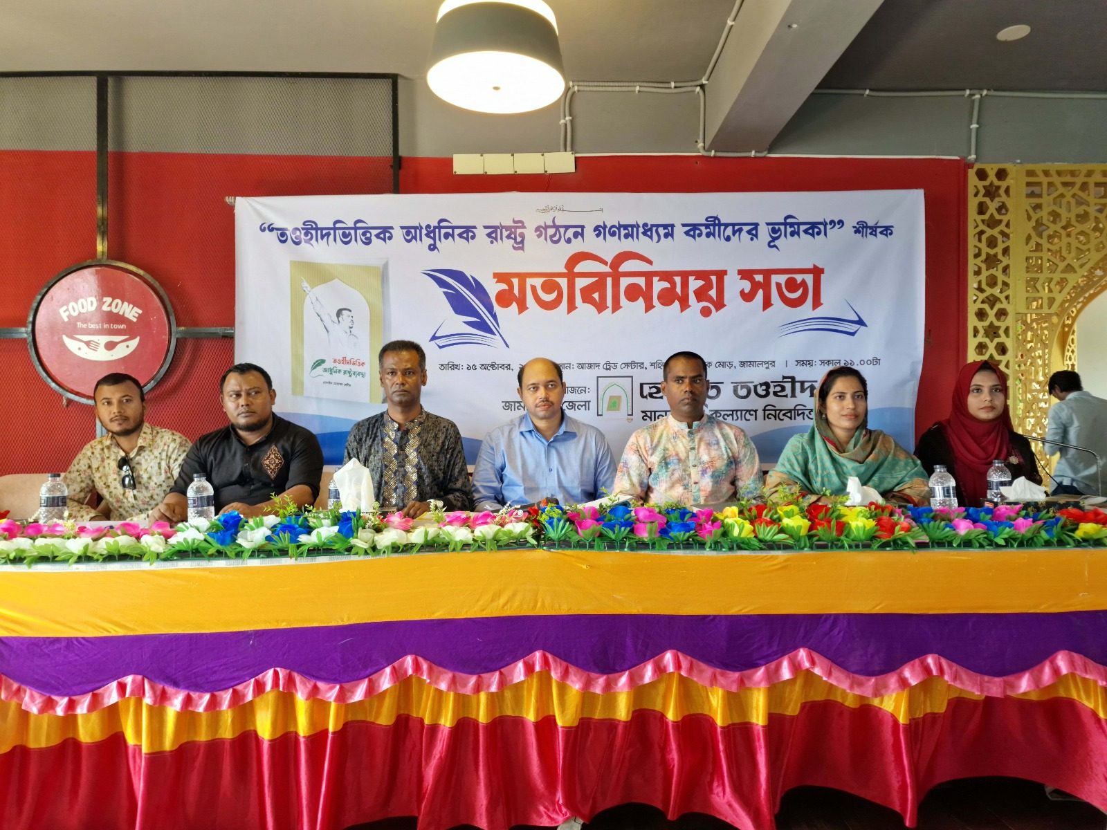 জামালপুরে গণমাধ্যমকর্মীদের সঙ্গে হেযবুত তওহীদের মতবিনিময়
