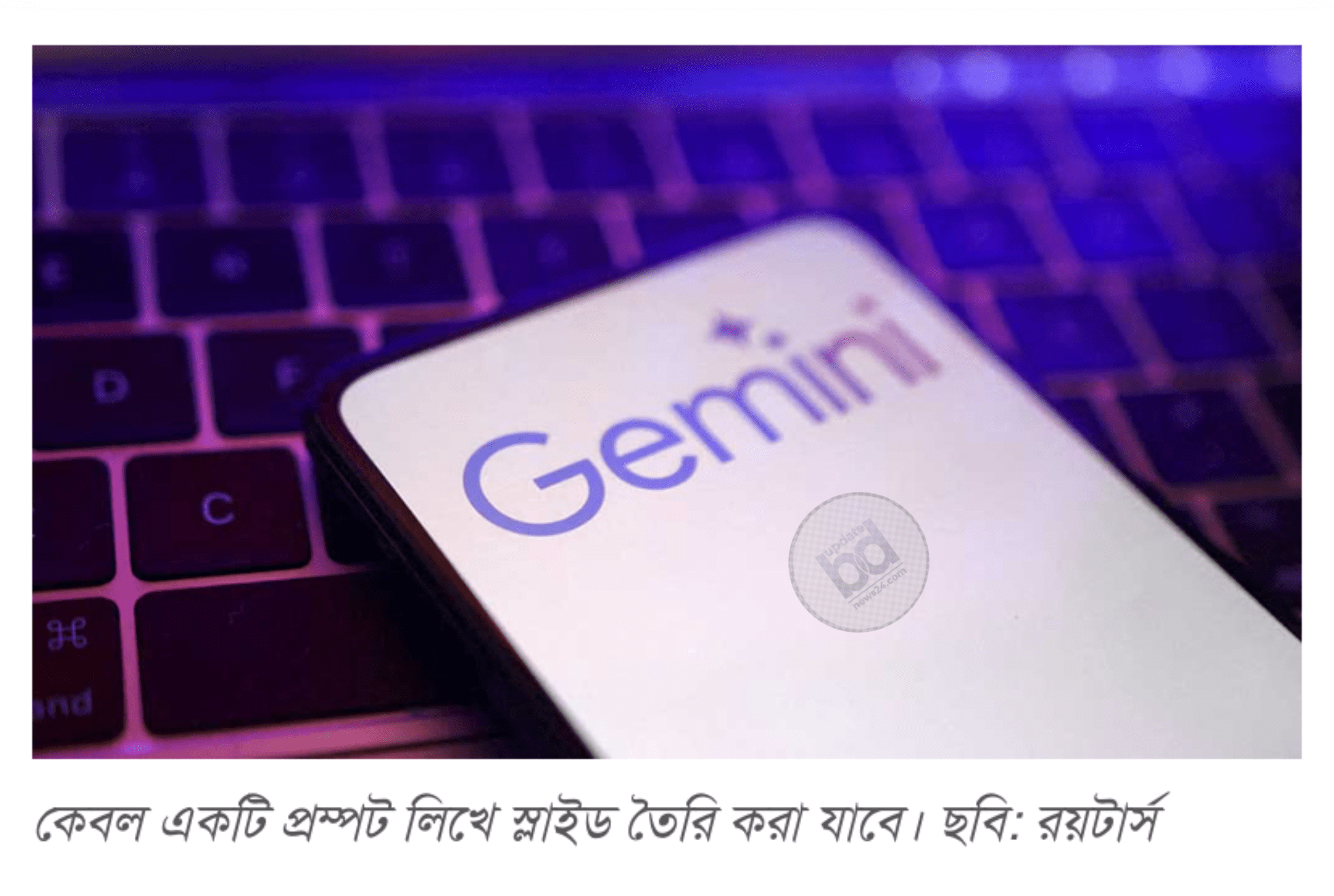 এবার প্রেজেন্টেশন বানিয়ে দেবে গুগলের জেমিনাই