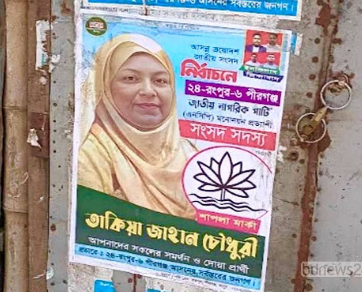 এনসিপির মনোনয়ন আবেদন সংগ্রহের সময় বাড়ল