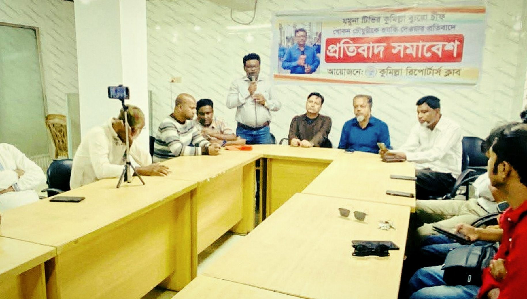 কুমিল্লায় যমুনা টিভির সাংবাদিককে হত্যার হুমকির প্রতিবাদে সমাবেশ