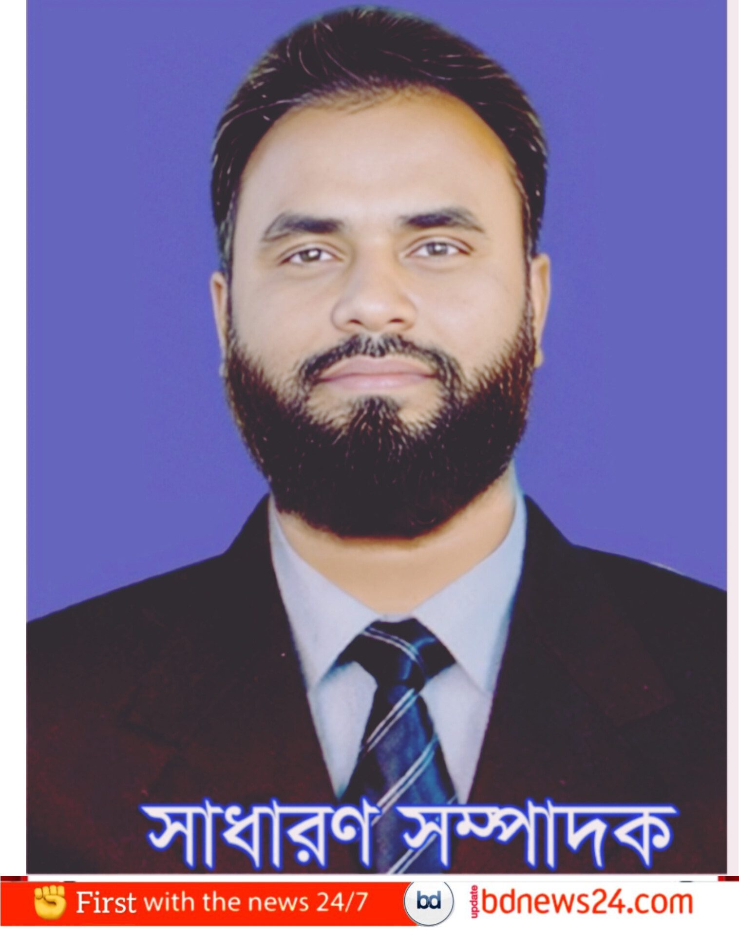 সিটি প্রেসক্লাব ভূরুঙ্গামারী উপজেলা শাখার সেক্রেটারি মাইদুল ইসলাম বহিষ্কার