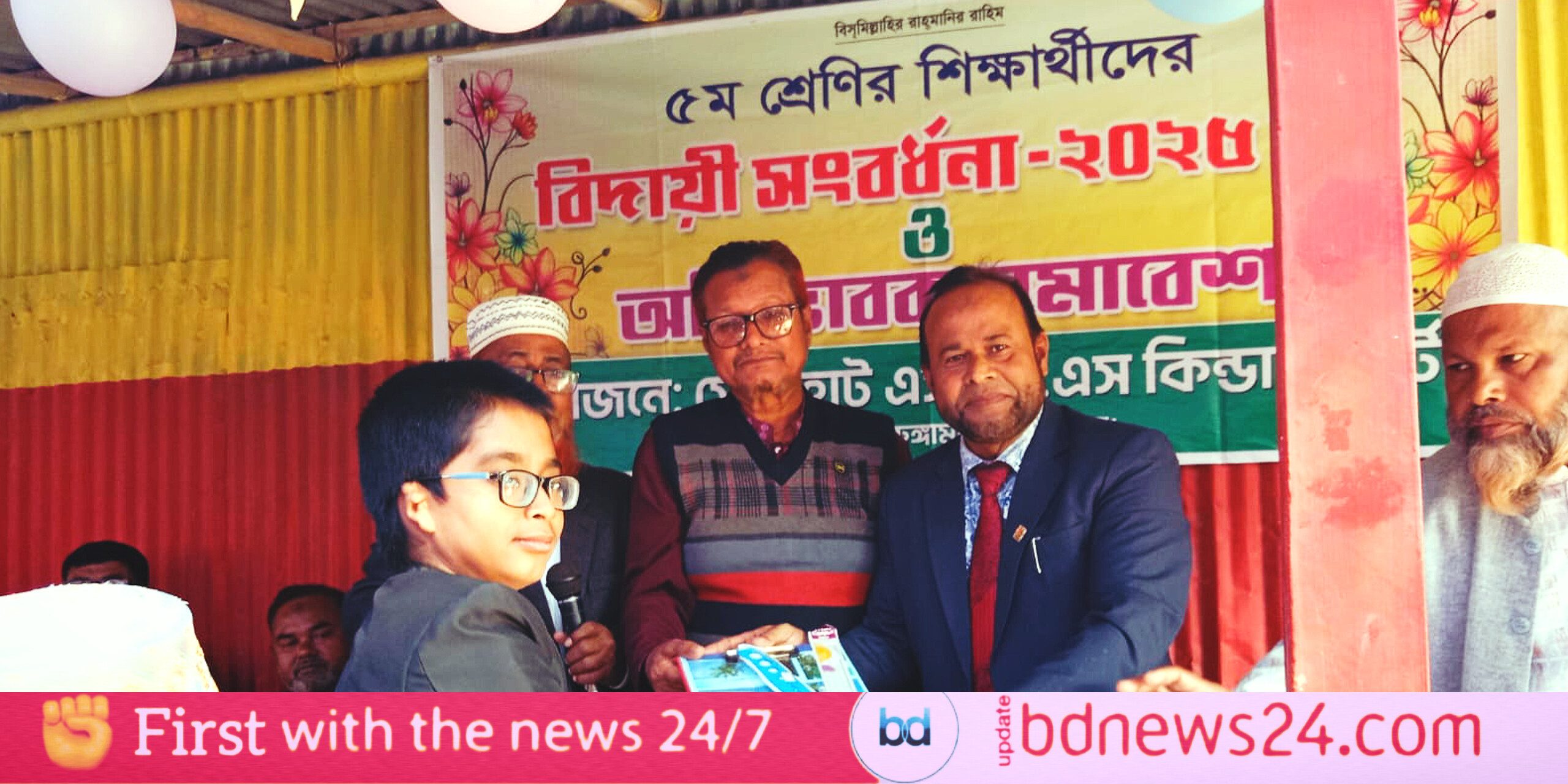 কুড়িগ্রাম সোনাহাটে এস.কে. এস কিন্ডার গার্টেন পঞ্চম শ্রেণীর শিক্ষার্থীদের বিদায়ী সংবর্ধনা