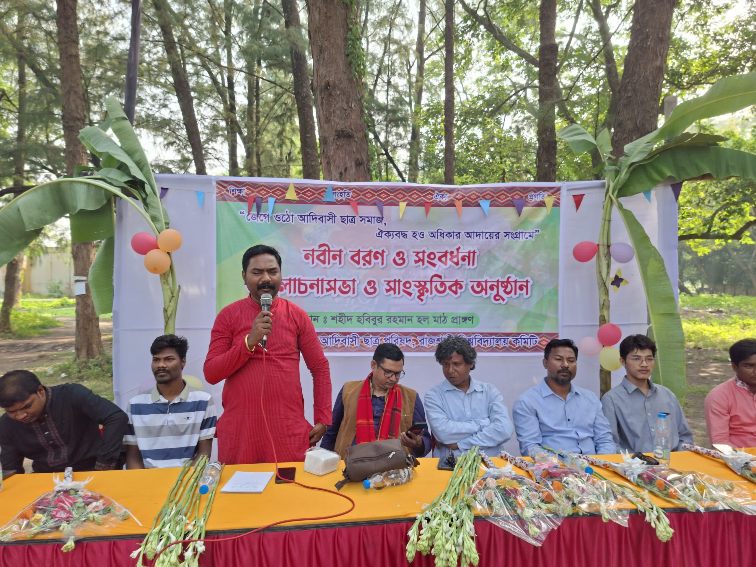 রাবিতে আদিবাসী ছাত্র পরিষদের উদ্যোগে নবীন বরণ, সংবর্ধনা ও নতুন কমিটি গঠন