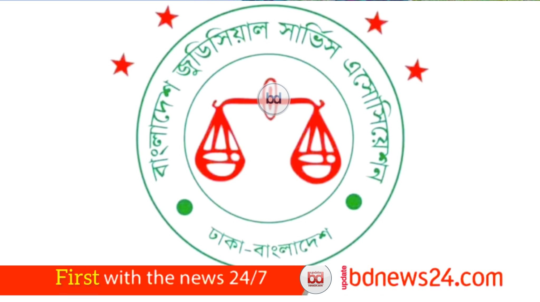 ৪৮ ঘণ্টার আলটিমেটাম: দাবি না মানলে রবিবার থেকে বিচারকদের কলমবিরতি