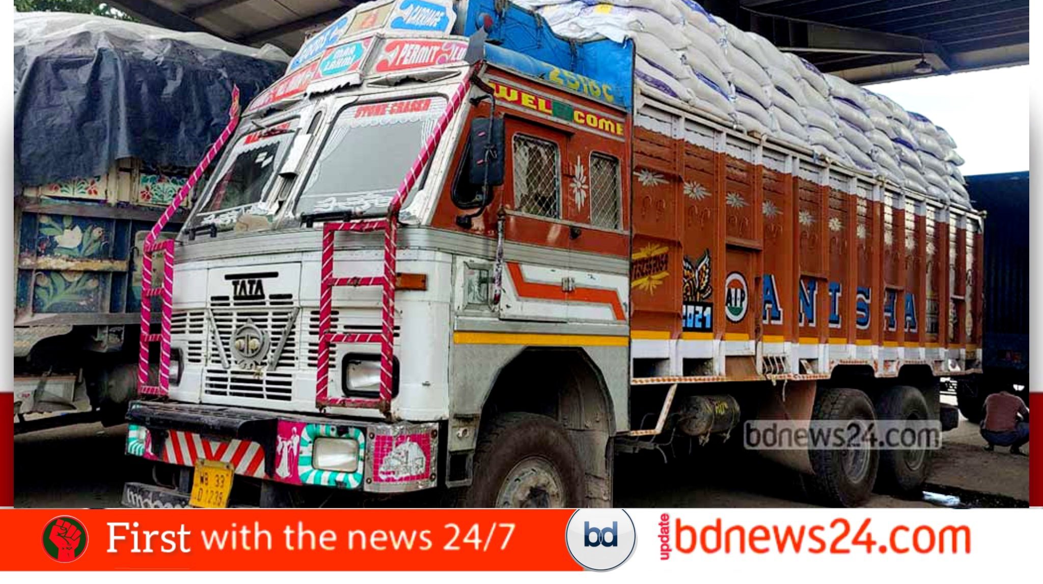 বেনাপোল দিয়ে ৪৩ দিনে ভারত থেকে এল সাড়ে ১৩ হাজার টন চাল