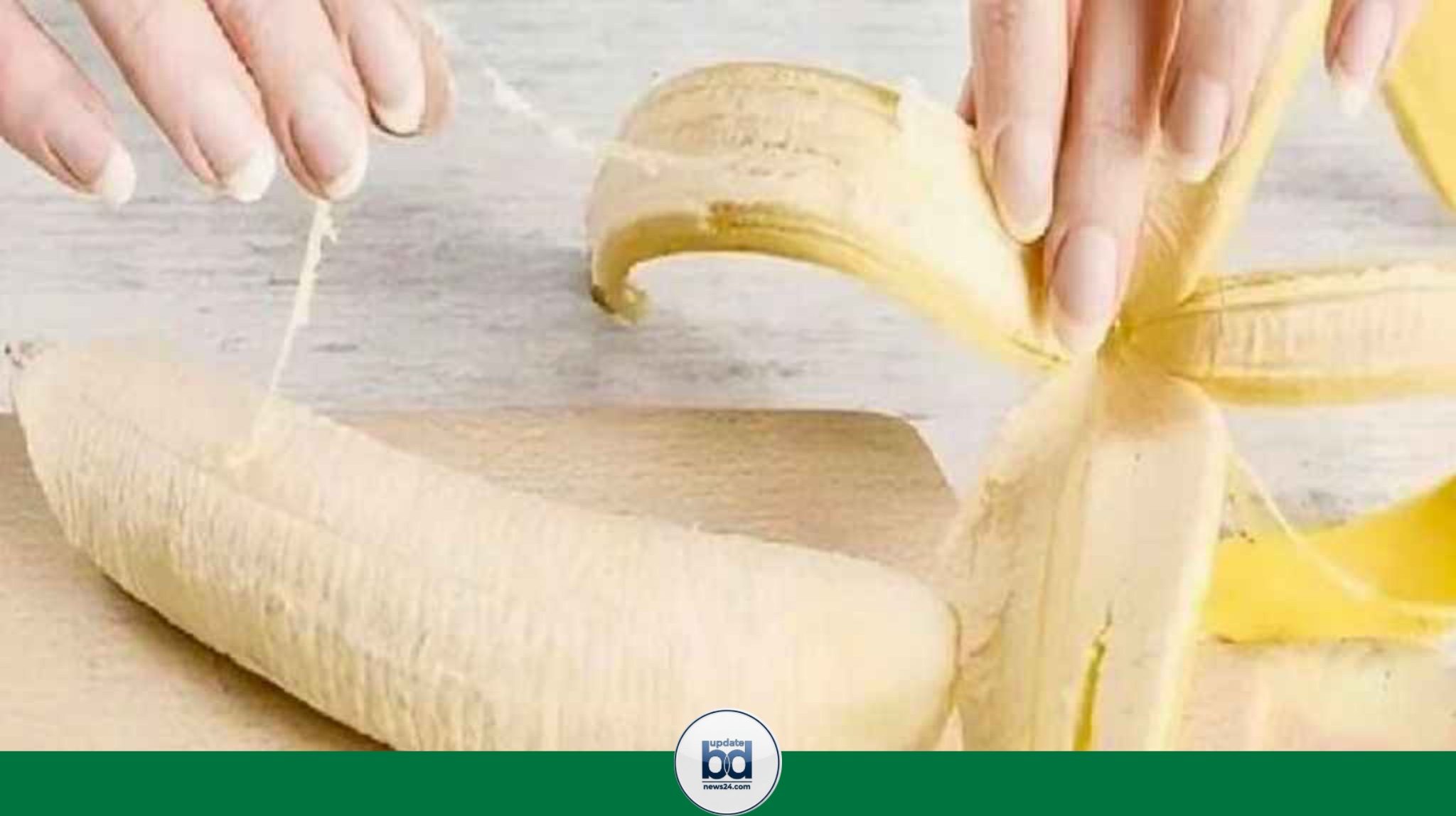 কলার সুতা খেলে কী হয়, জানলে আর ফেলে দেবেন না