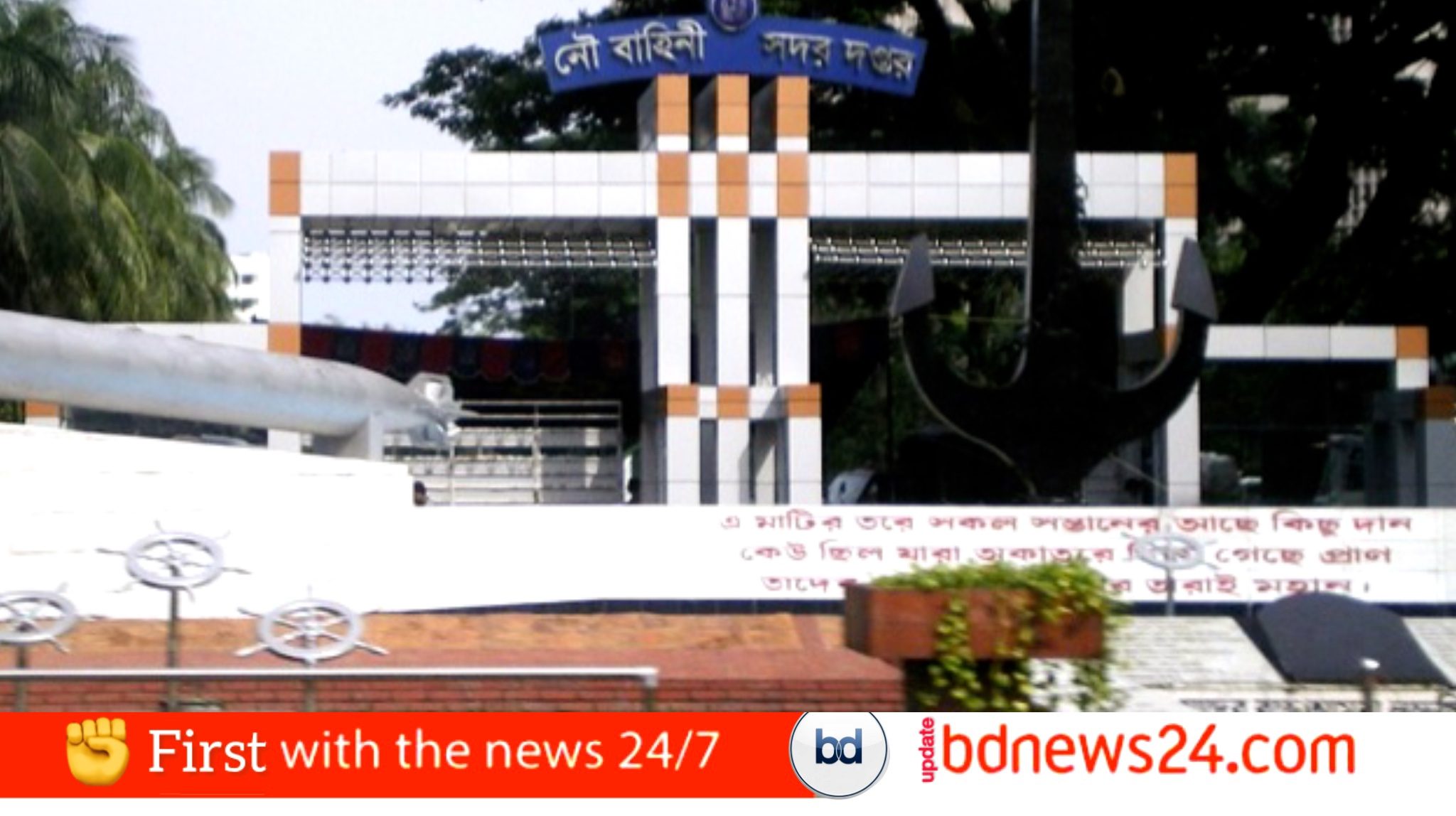 শান্তিরক্ষা মিশনে যোগ দিতে লেবাননের পথে নৌবাহিনীর ৮৫ সদস্য