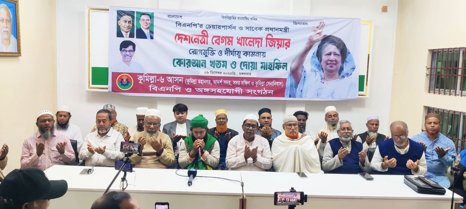 কুমিল্লায় হাজী আমিন উর রশিদ ইয়াছিনের উদ্যোগে বেগম জিয়ার আরোগ্য কামনায় কুরআন খতম ও দোয়া