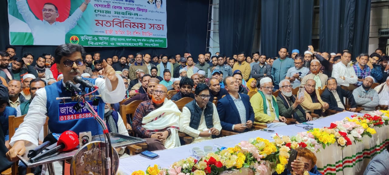 কুমিল্লা-৬ আসনে হয় প্রার্থী পরিবর্তন, নয়তো তারেক রহমানকে প্রার্থী চায় হাজী ইয়াছিন