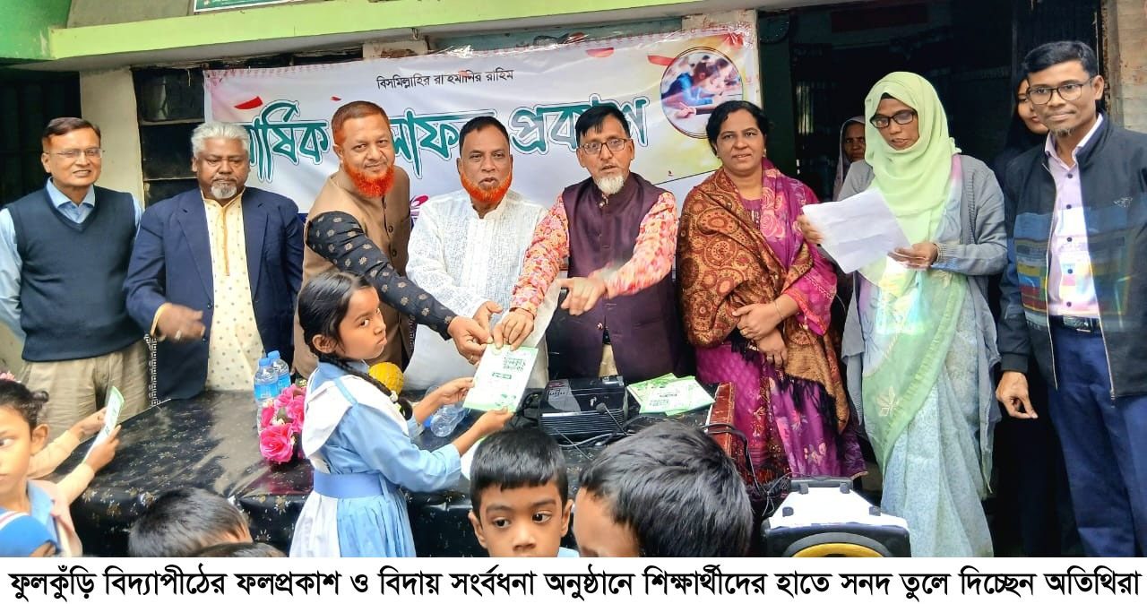 নতুন বাংলাদেশ গড়তে প্রাথমিক শিক্ষাকে সর্বোচ্চ অগ্রাধিকার দিতে হবে