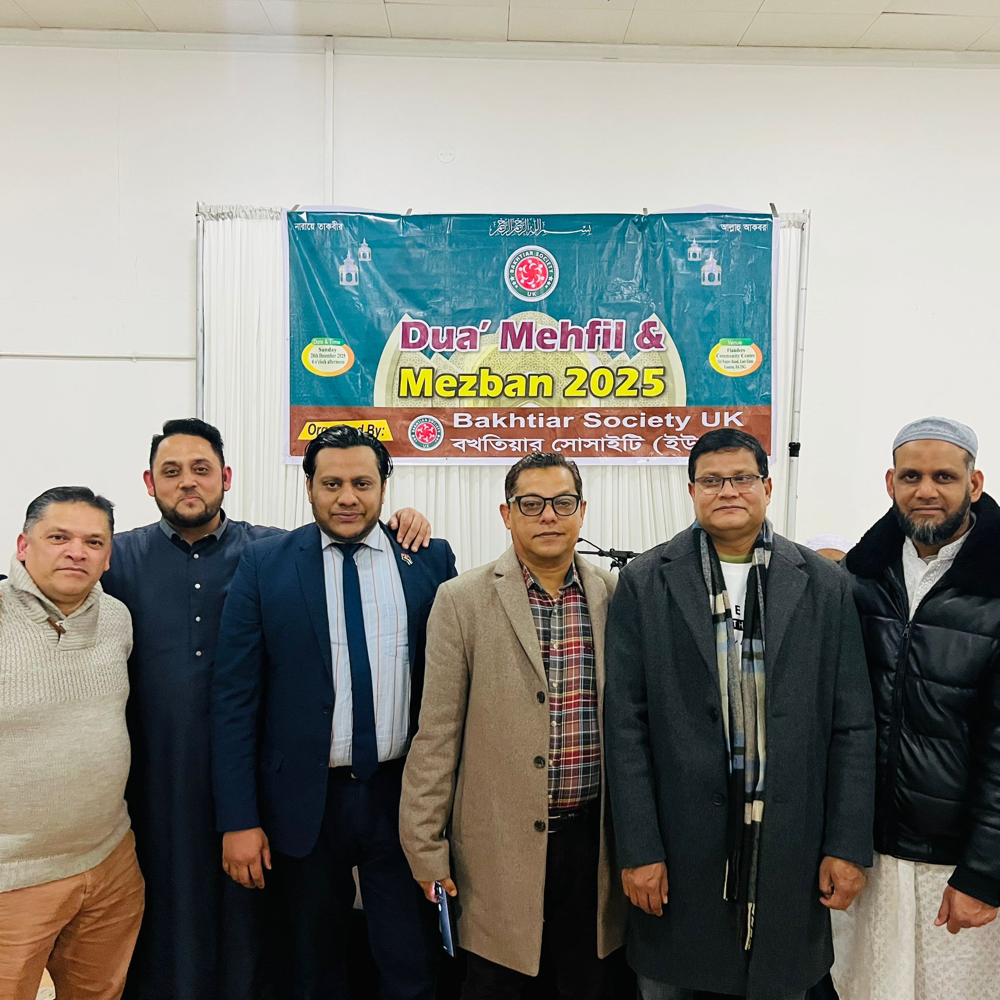 বখতিয়ার সোসাইটি ইউকে’র উদ্যোগে দোয়া মাহফিল ও ঐতিহ্যবাহী মেজবান ২০২৫
