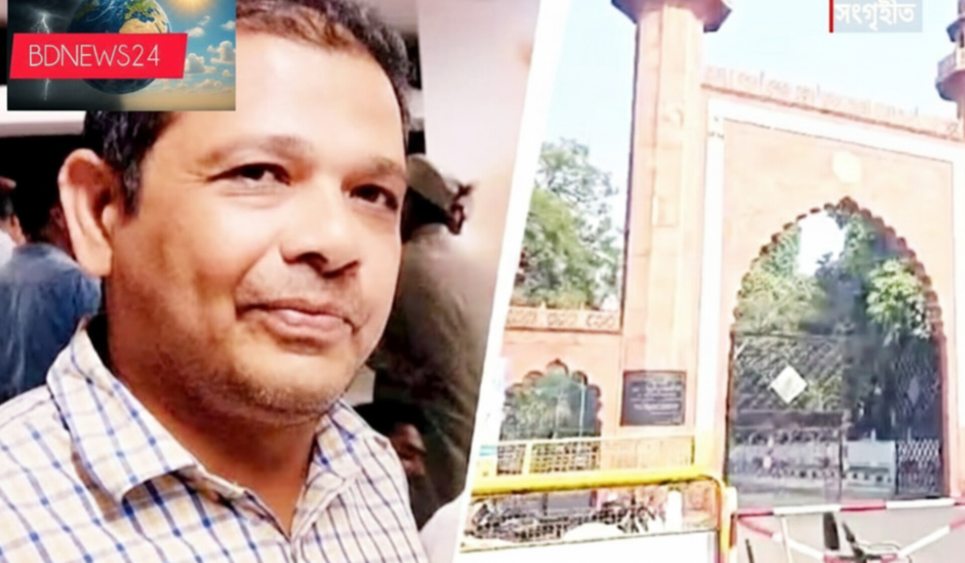 ভারত আলিগড় মুসলিম বিশ্ববিদ্যালয় ক্যাম্পাসে শিক্ষককে প্রকাশ্য দিবালোকে গুলি করে হত্যা