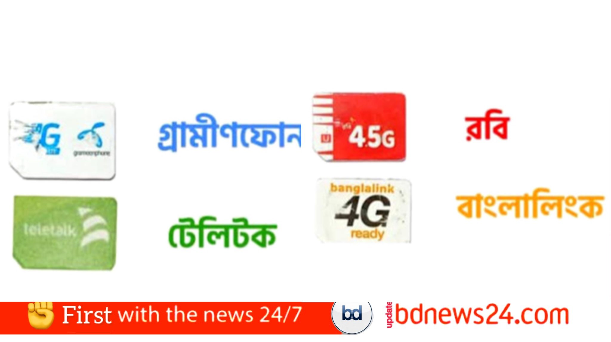 সিম কার্ড ব্লক হলে আনব্লক করার উপায়