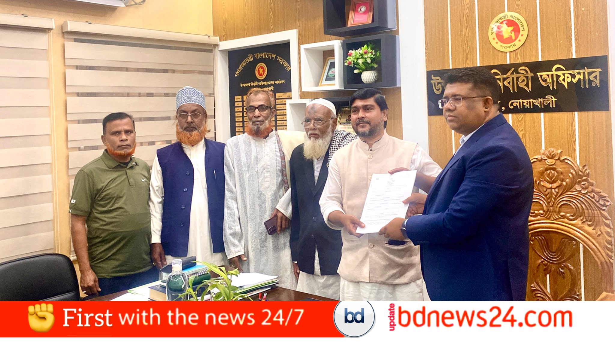 নোয়াখালী ১ আসনে ইনসানিয়াত বিপ্লবের মনোনীত প্রার্থী মশিউর রহমানের মনোনয়নপত্র সংগ্রহ