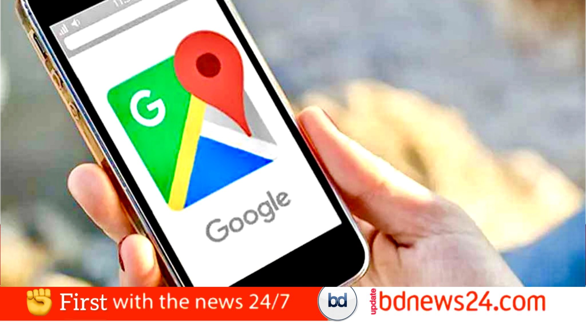 ইন্টারনেট ছাড়াই ‘গুগল ম্যাপস’ ব্যবহার করবেন যেভাবে