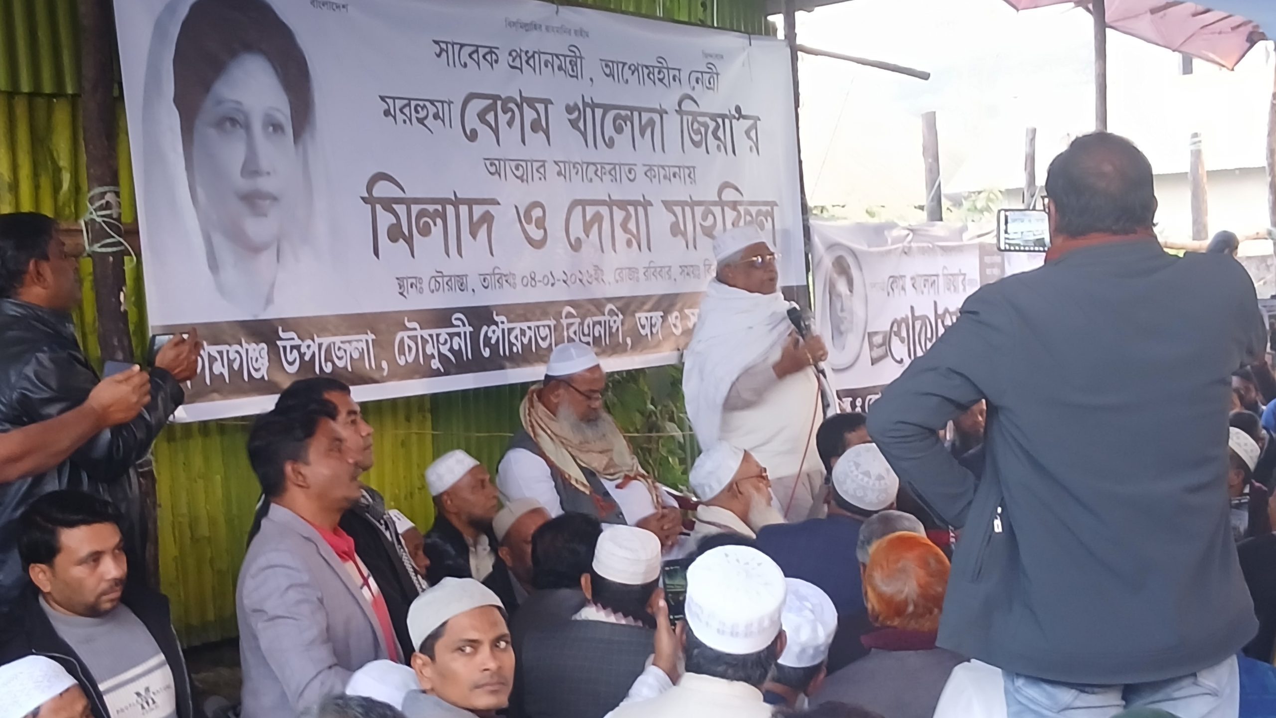 বেগম খালেদা জিয়ার মাগফিরাত কামনায় বেগমগঞ্জে দোয়া মাহফিল: উপস্থিত বরকত উল্লাহ বুলু