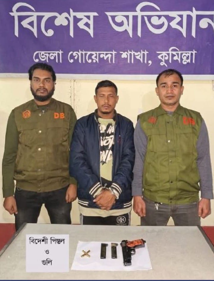 কুমিল্লায় ডিবি পুলিশের অভিযানে বিদেশি পিস্তলসহ আটক-১