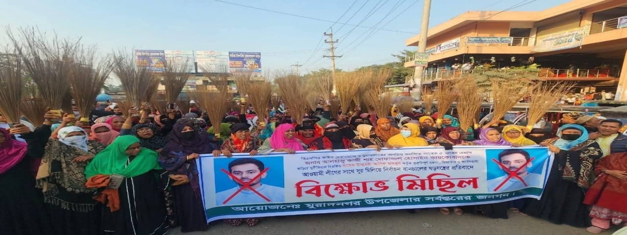 সাবেক মন্ত্রী কায়কোবাদকে জড়িয়ে আসিফের মিথ্যাচারের প্রতিবাদে মুরাদনগরে ঝাড়ু মিছিল
