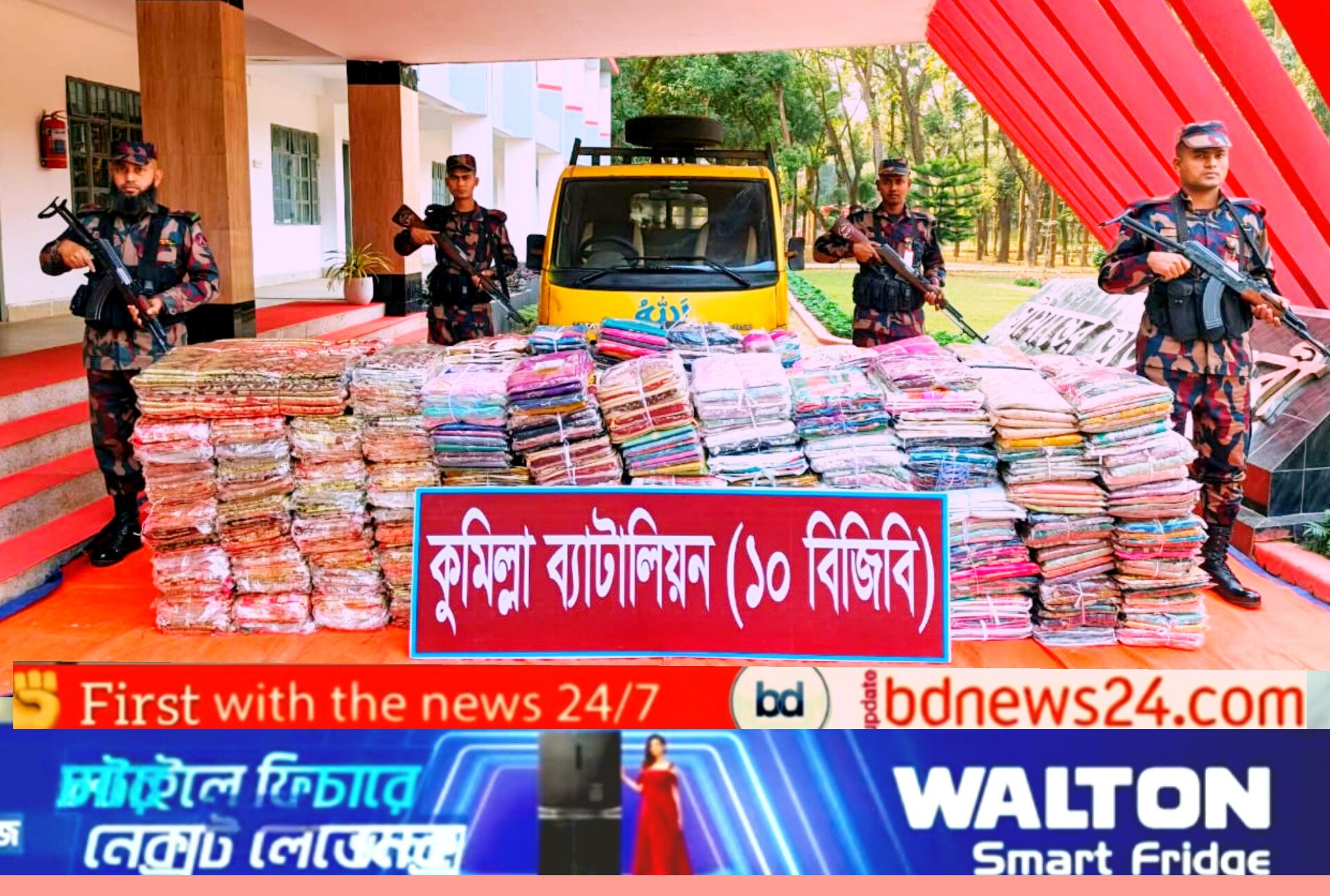 কুমিল্লা সীমান্তে-বিজিবির অভিযানে ১ কোটি ৩৪ লাখ টাকার ভারতীয় পণ্য উদ্বার