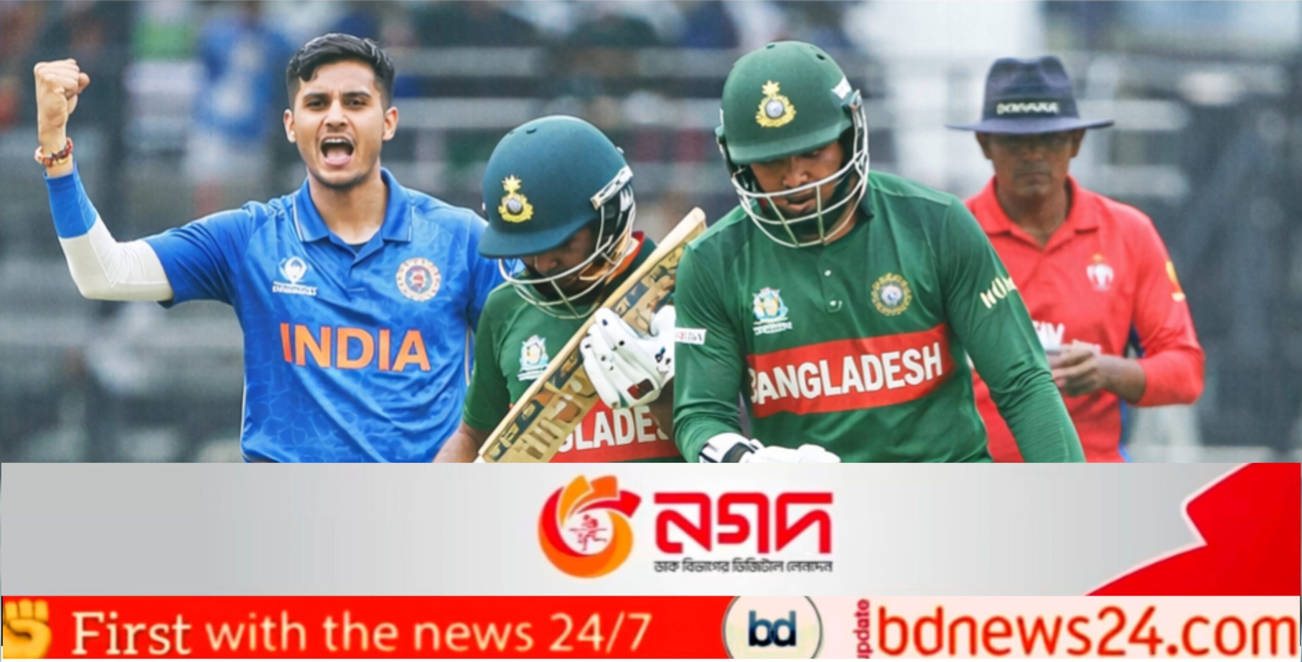 ভারতের কাছে হারলো বাংলাদেশের যুবারা