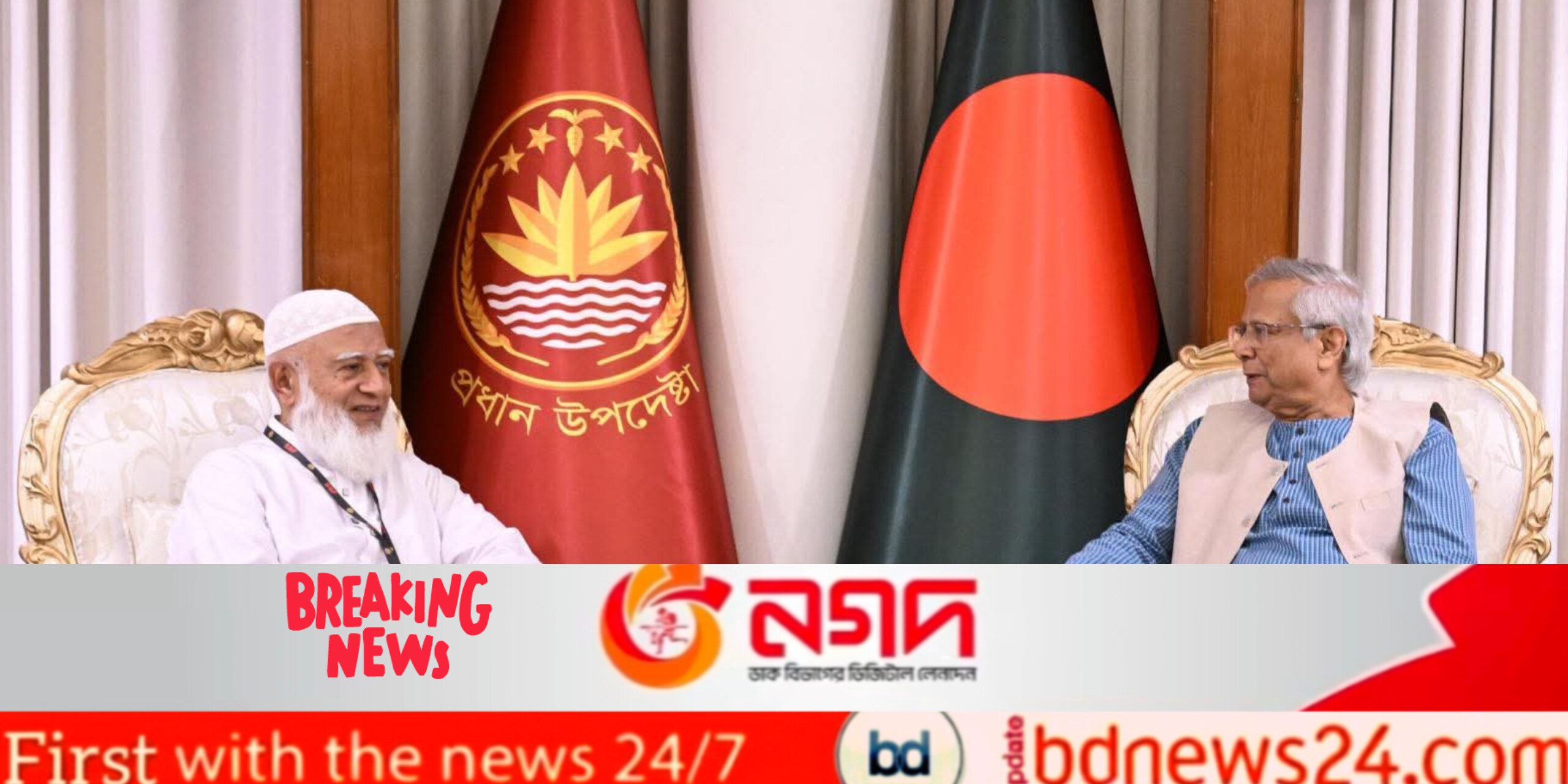 জামায়াতে ইসলামীর প্রতিনিধি দলের সঙ্গে প্রধান উপদেষ্টার বৈঠক