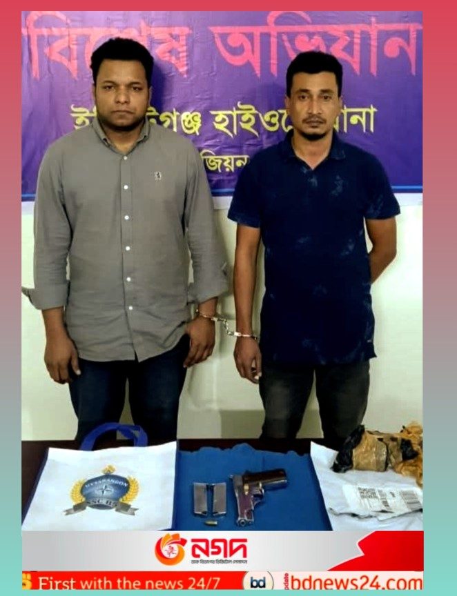 ইলিয়টগন্জ্ঞ হাইওয়ে পুলিশের অভিযানে বিদেশি পিস্তল ও গুলিসহ আটক-২