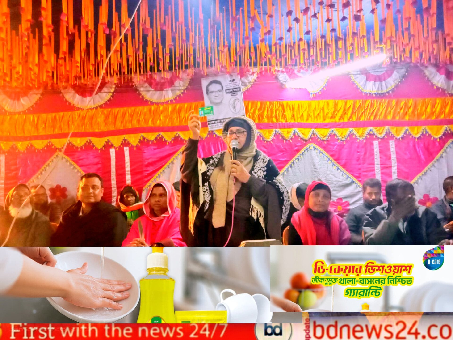 ভূরুঙ্গামারীতে বিএনপির মতবিনিময় ও দোয়া মাহফিল অনুষ্ঠিত