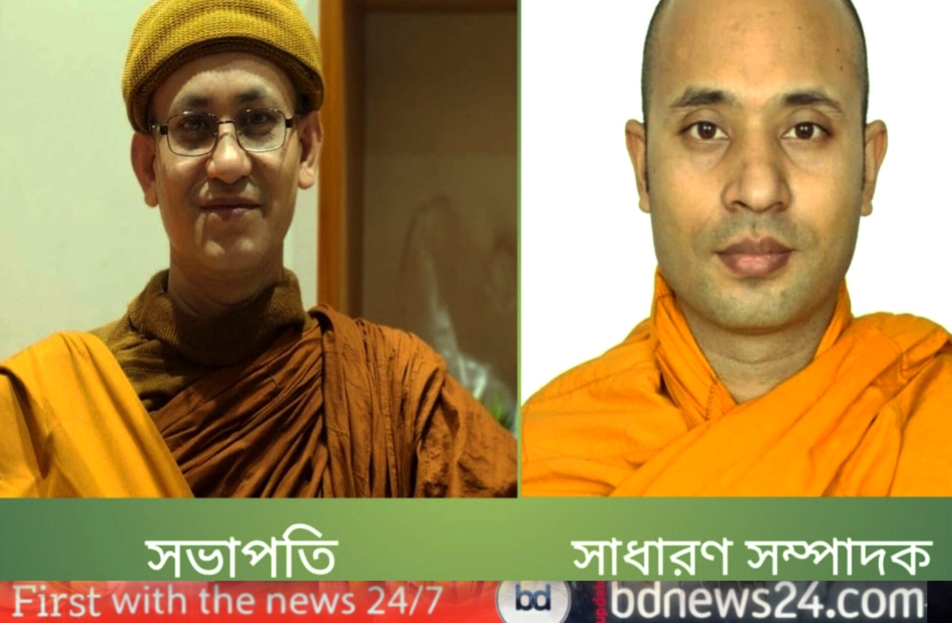 মহেশখালী ভিক্ষু সমিতির কার্যকরী কমিটি পুনর্গঠন