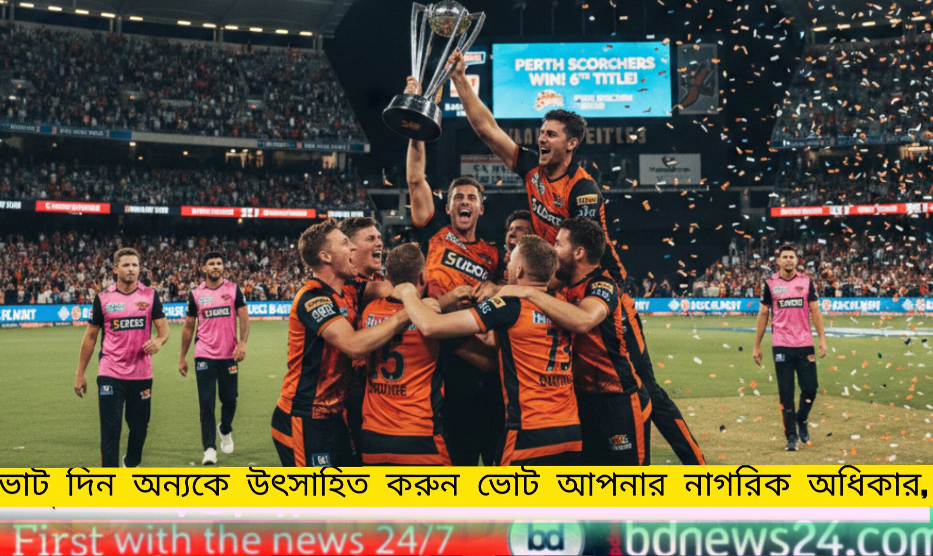 বিগ ব্যাশে সিডনির স্বপ্নভঙ্গ, ষষ্ঠ শিরোপায় পার্থের ইতিহাস