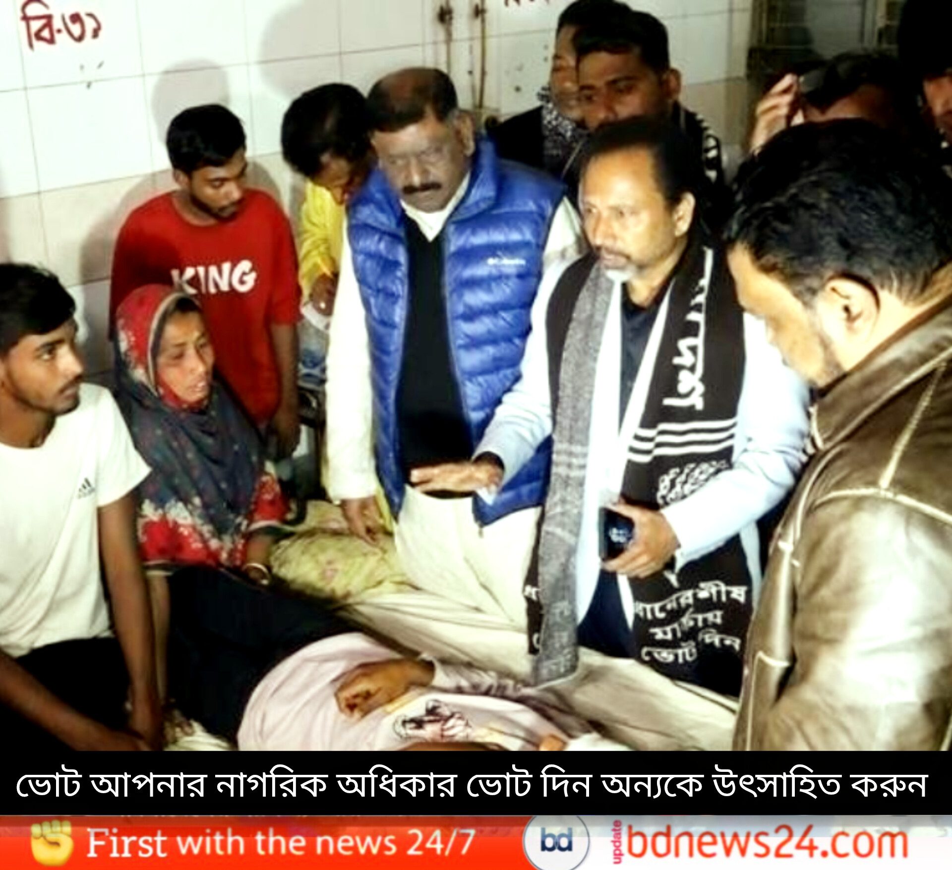 সিরাজগঞ্জে ধানের শীষের মিছিলে জামায়াতের হামলা আহত ৬, দুইজনের অবস্থা আশঙ্কাজনক
