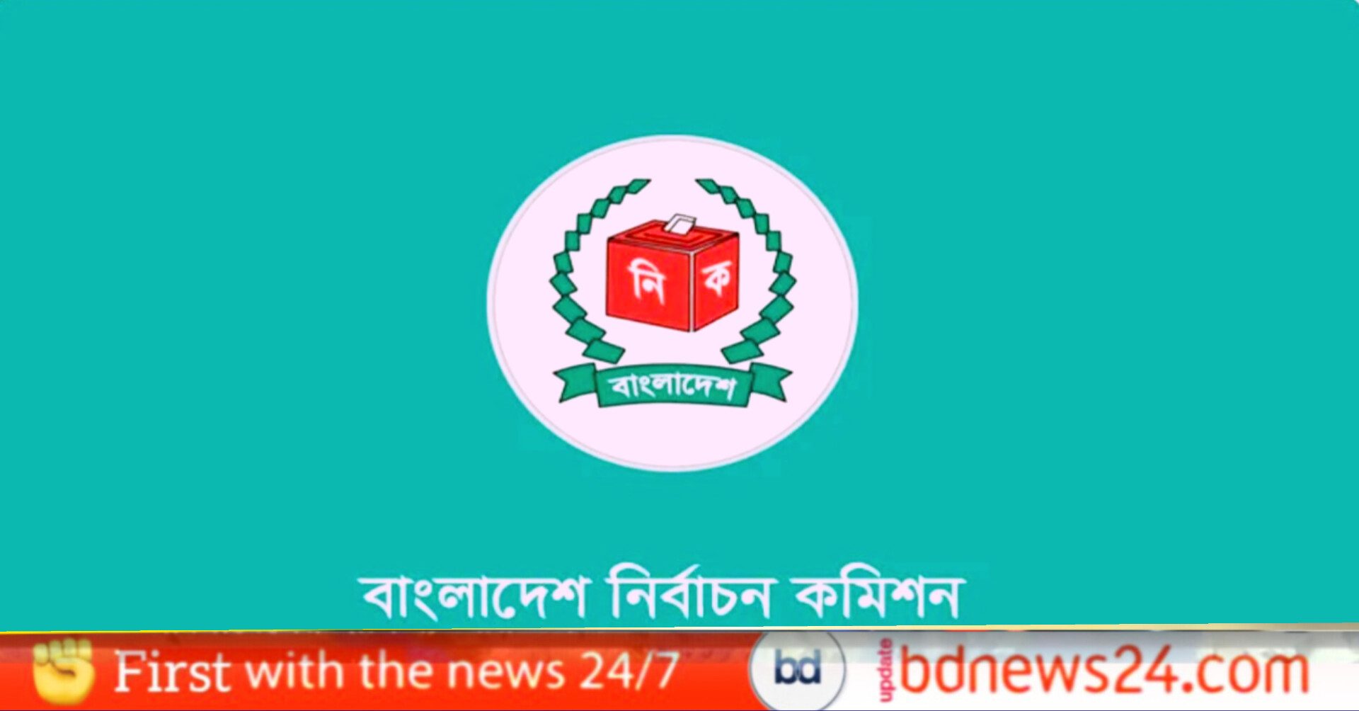 ভোটের মাঠে সাংবাদিকদের বাধা দিলে জেল-জরিমানা: ইসির কঠোর পরিপত্র